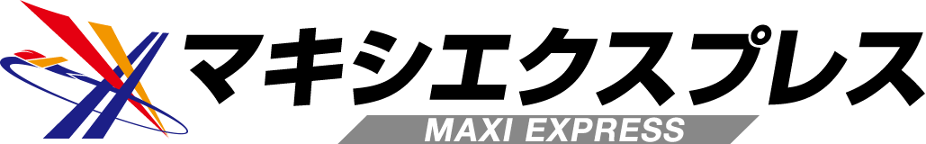 マキシエクスプレス